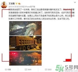 王寶強(qiáng)車禍和馬蓉有關(guān)嗎？發(fā)生車禍怎么辦？
