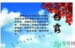 白露身不露是什么意思？白露還熱嗎？