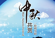 中秋節(jié)吃什么？中秋節(jié)吃什么食物