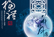 中秋節(jié)回娘家?guī)c(diǎn)什么好？中秋回娘家買什么好？