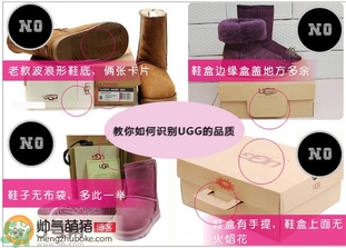 ugg是什么牌子？ugg雪地靴真假辨別圖對(duì)比