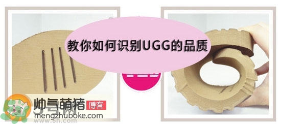 ugg是什么牌子？ugg雪地靴真假辨別圖對(duì)比