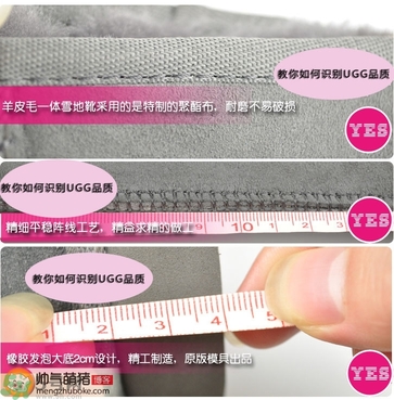 ugg是什么牌子？ugg雪地靴真假辨別圖對(duì)比