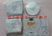 age20s粉底好還是赫拉氣墊好？