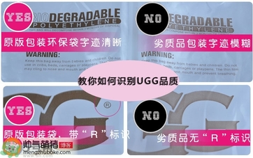 ugg是什么牌子？ugg雪地靴真假辨別圖對(duì)比