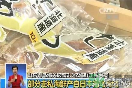 日本輻射海鮮走私中國 輻射海鮮有什么危害？