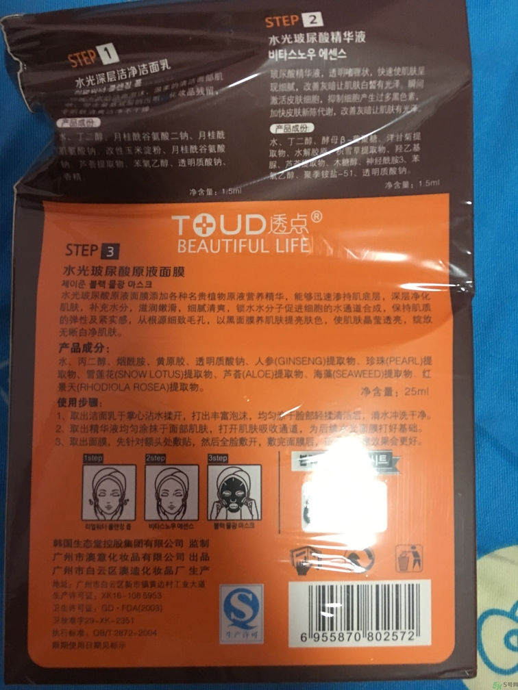 春雨和水光面膜哪個(gè)好？春雨面膜和水光面膜哪個(gè)好？