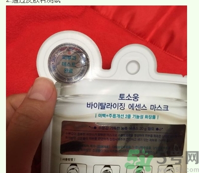 桃淑屋水光面膜怎么辨別真假？桃淑屋水光面膜真假辨別