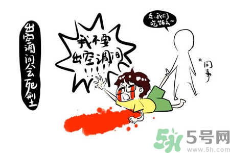如何預(yù)防空調(diào)??？空調(diào)病該如何治療？