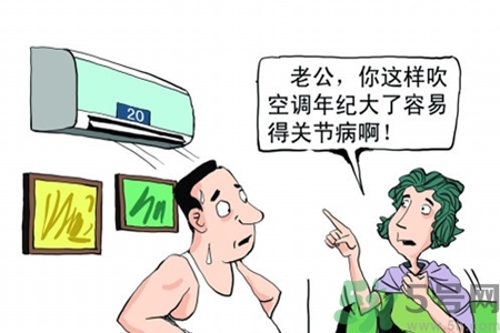 空調(diào)病有什么表現(xiàn)？產(chǎn)生空調(diào)病的原因是什么？