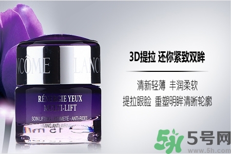 蘭蔻新立體塑顏眼霜怎么樣？蘭蔻新立體塑顏眼霜好用嗎？