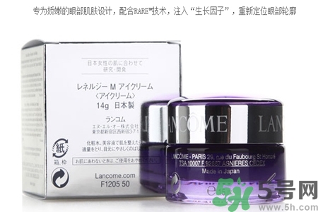 蘭蔻新立體塑顏眼霜怎么樣？蘭蔻新立體塑顏眼霜好用嗎？