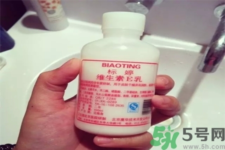 標婷維生素E乳液價格多少？標婷維生素E乳液用戶評價如何