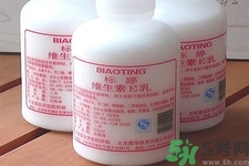 標(biāo)婷維生素E乳液價(jià)格多少？標(biāo)婷維生素E乳液用戶評(píng)價(jià)如何