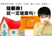 房子裝修完多久后可以入?。啃路咳胱∽⒁馐马?xiàng)