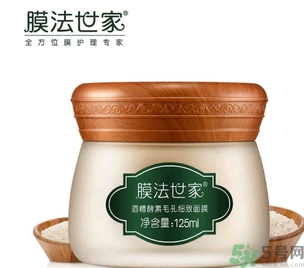 膜法世家面膜怎么樣？膜法世家哪款面膜比較好？