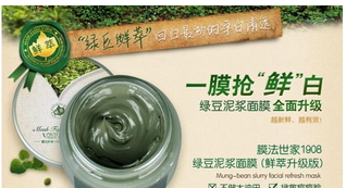膜法世家適合什么膚質(zhì)？膜法世家面膜適合敏感肌嗎？