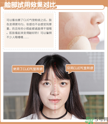 Clio珂萊歐印章粉底液怎么樣？Clio印章粉底好用嗎？