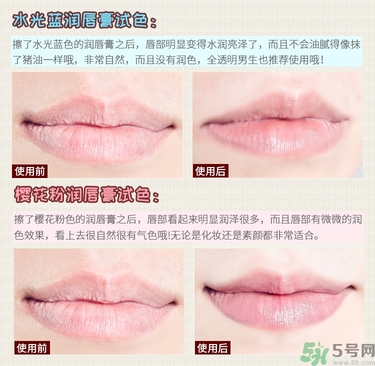 WATOSA潤唇膏怎么樣？WATOSA護(hù)唇膏好用嗎？