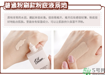 Clio珂萊歐印章粉底液怎么樣？Clio印章粉底好用嗎？