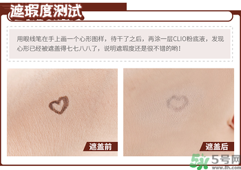 Clio珂萊歐印章粉底液怎么樣？Clio印章粉底好用嗎？