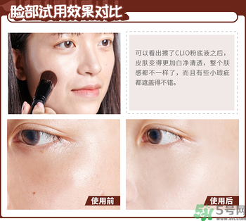 Clio珂萊歐印章粉底液怎么樣？Clio印章粉底好用嗎？