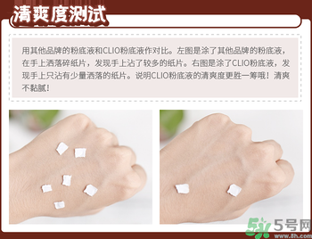 Clio珂萊歐印章粉底液怎么樣？Clio印章粉底好用嗎？
