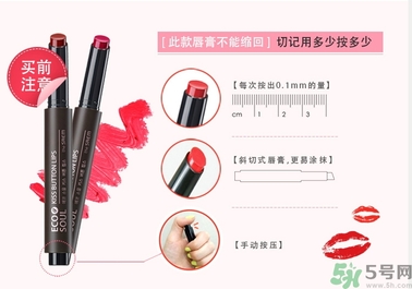得鮮口紅按不出來是怎么回事？the saem得鮮口紅按不出來怎么辦？