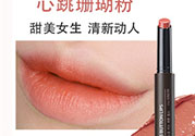得鮮口紅按不出來(lái)是怎么回事？the saem得鮮口紅按不出來(lái)怎么辦？