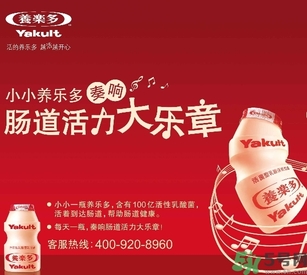 養(yǎng)樂(lè)多小孩能喝嗎？寶寶多大可以喝養(yǎng)樂(lè)多？