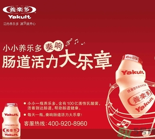 養(yǎng)樂多是哪個國家的？養(yǎng)樂多和益力多有什么區(qū)別？