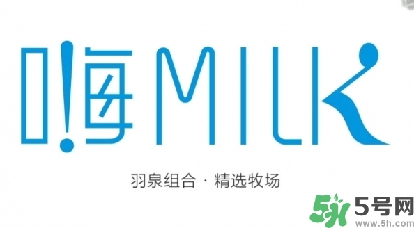 嗨milk好喝嗎？嗨milk牛奶一箱多少錢？