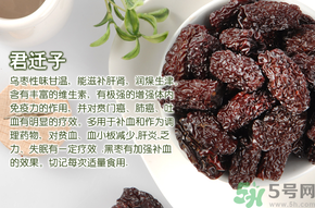 孕婦可以吃烏棗嗎？烏棗的功效與作用