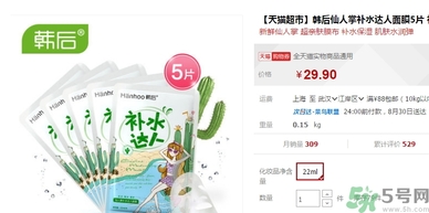 韓后達(dá)人面膜有熒光劑嗎？韓后仙人掌達(dá)人面膜多少錢？