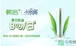 韓后茶蕊嫩白系列怎么樣？韓后茶蕊baby白好用嗎？