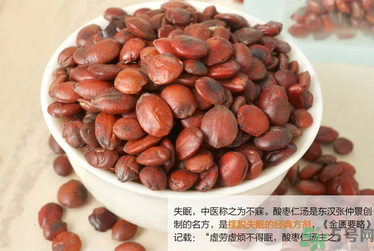 酸棗仁怎么吃治失眠？酸棗仁治療失眠偏方
