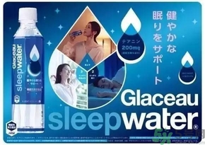 睡眠水為什么可以讓人入睡？可口可樂睡眠水有什么副作用？
