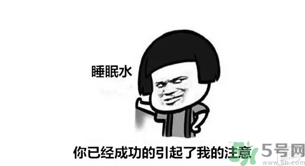 酷樂(lè)仕睡眠水好喝嗎？日本睡眠水什么味道？