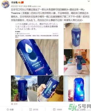 酷樂(lè)仕睡眠水好喝嗎？日本睡眠水什么味道？