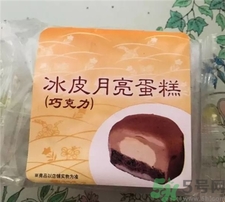 冰皮月亮蛋糕在哪買(mǎi)?冰皮月亮蛋糕多少錢(qián)?