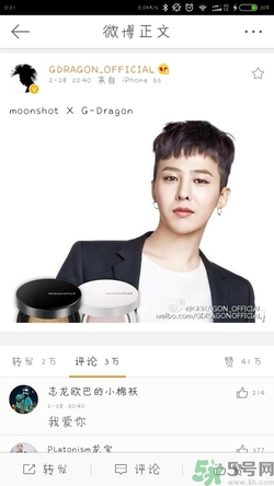 moonshot氣墊bb多少錢？gd氣墊bb價(jià)格