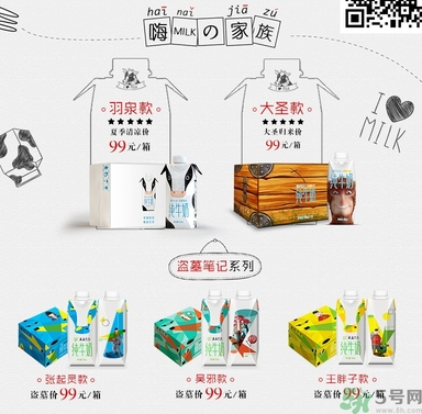 嗨milk牛奶有哪幾種？嗨milk容量是多少？