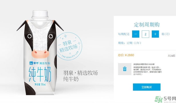 嗨milk牛奶的保質期是多久？嗨milk高端奶有什么優(yōu)點？