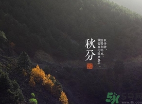 秋分出生的人怎么起名？秋分出生的人的命運(yùn)？
