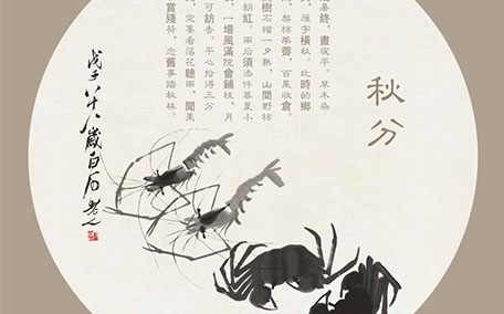 秋分節(jié)氣的含義是什么 秋分節(jié)氣的由來和風(fēng)俗