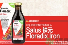 鐵元是飯前喝還是飯后喝？德國(guó)鐵元服用方法是什么？