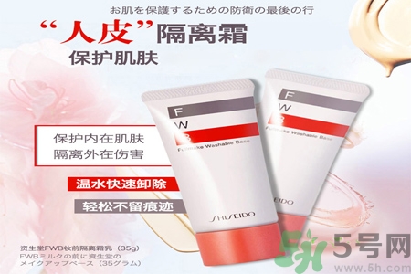 資生堂fwb隔離霜的使用方法是什么？fwb隔離霜產(chǎn)品特點有哪些？