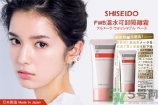 資生堂fwb隔離霜的使用方法是什么？fwb隔離霜產(chǎn)品特點有哪些？