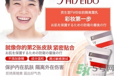 資生堂fwb隔離霜的使用方法是什么？fwb隔離霜產(chǎn)品特點有哪些？