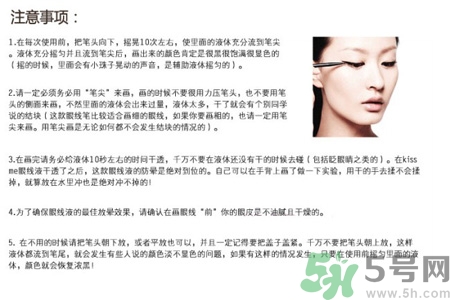 kissme眼線液筆怎么樣？kissme眼線液筆好用嗎？